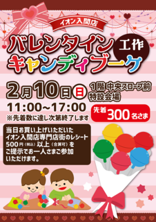 18_キャンディブーケ.png