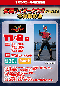 クウガ201106.png