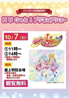 プリキュア181006.jpg