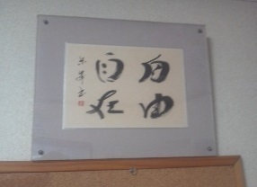 自由自在200321.jpg